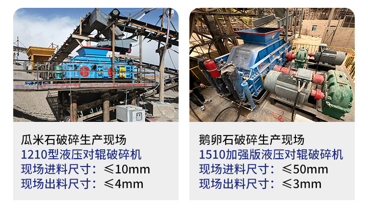 能打硬料的對輥制砂機(jī)用哪個(gè)廠家？