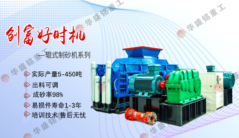 豆石和土石哪個制砂好？液壓對輥制砂機廠家哪里好？