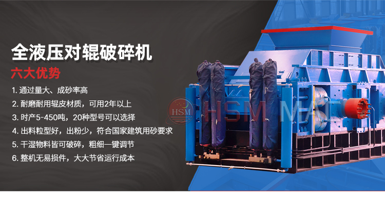 對輥制砂機磨損后會出現(xiàn)片狀料的原因有哪些