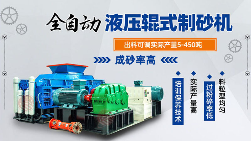 青石制砂機(jī)一臺(tái)價(jià)格多少錢？出來的沙子有什么用途