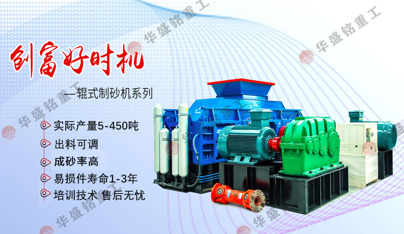 1210液壓對(duì)輥制砂機(jī)適用于哪些類型的石料加工？