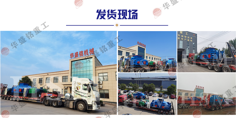 全自動對輥制砂機(jī)