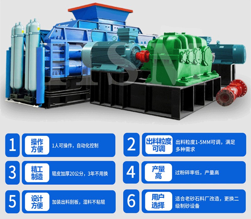 機制砂生產(chǎn)線設(shè)備 砂廠制砂機 砂石料制砂機 對輥制砂機廠家 